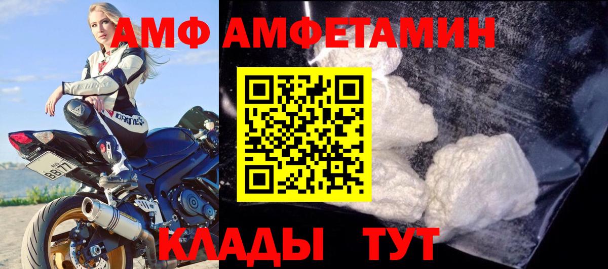 Шадринск  АМФЕТАМИН VHQ  Амфетамин  Вход с VPN 