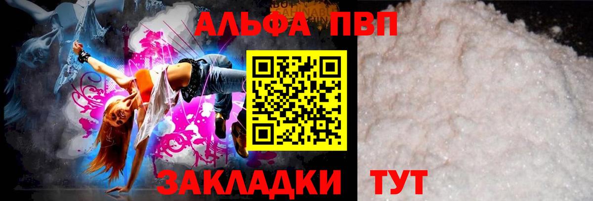 A-PVP СК КРИС  Вход с VPN  Alpha-PVP СК  Шадринск 