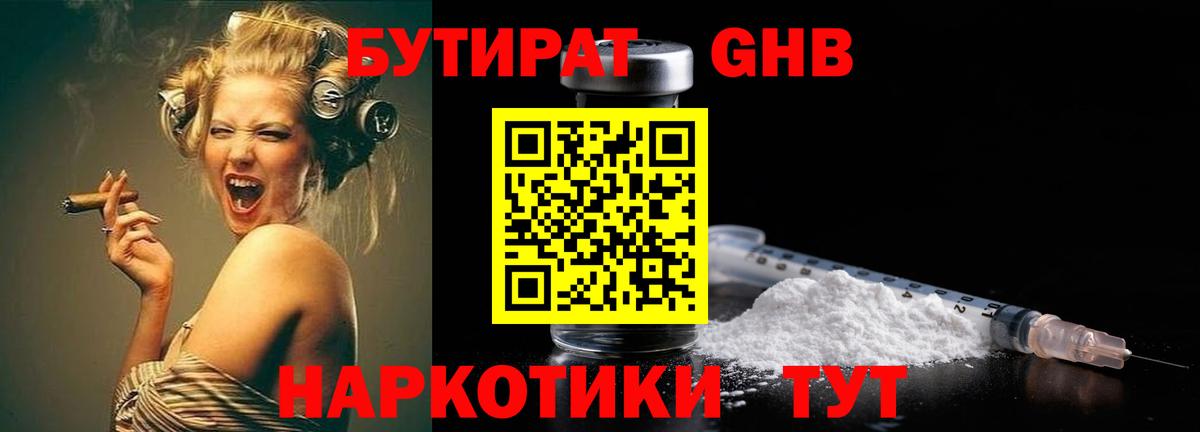 Бутират оксана  Вход с VPN  Шадринск 