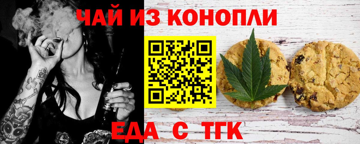 Шадринск  Canna-Cookies марихуана  Вход с VPN 