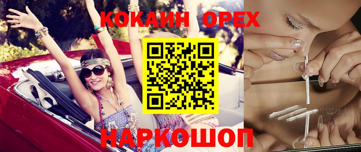 COCAIN Перу Шадринск