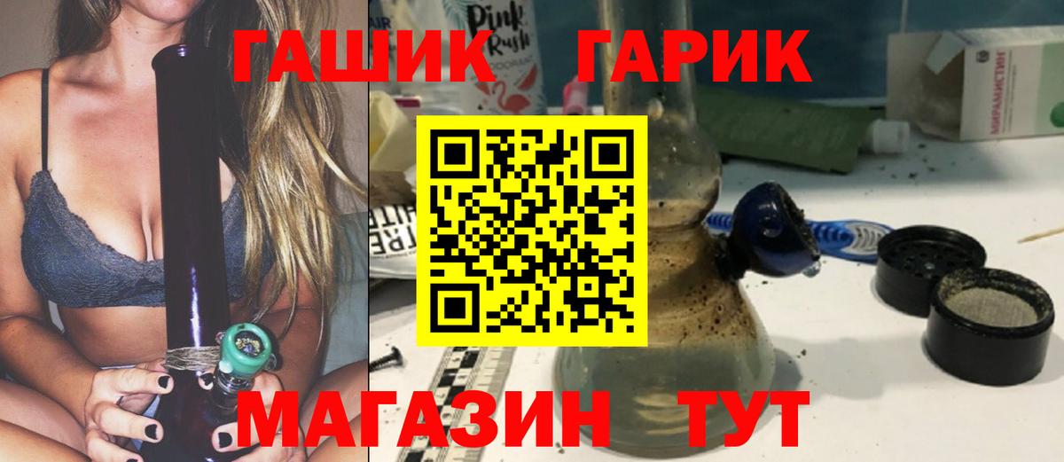 Гашиш убойный  Гашиш гашик  Гашиш  Вход с VPN  Шадринск 