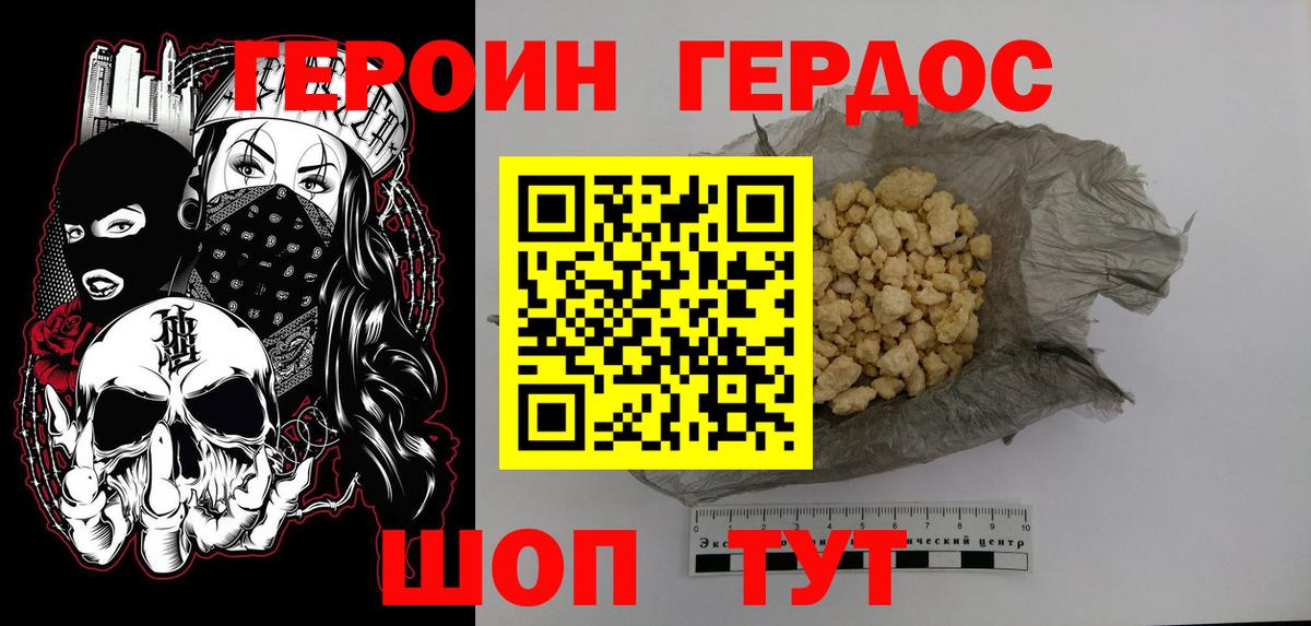 Шадринск  ГЕРОИН  Вход с VPN  ГЕРОИН Heroin 
