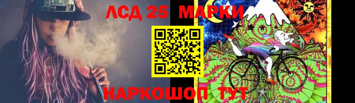 Шадринск  LSD-25 экстази ecstasy  Вход с VPN 