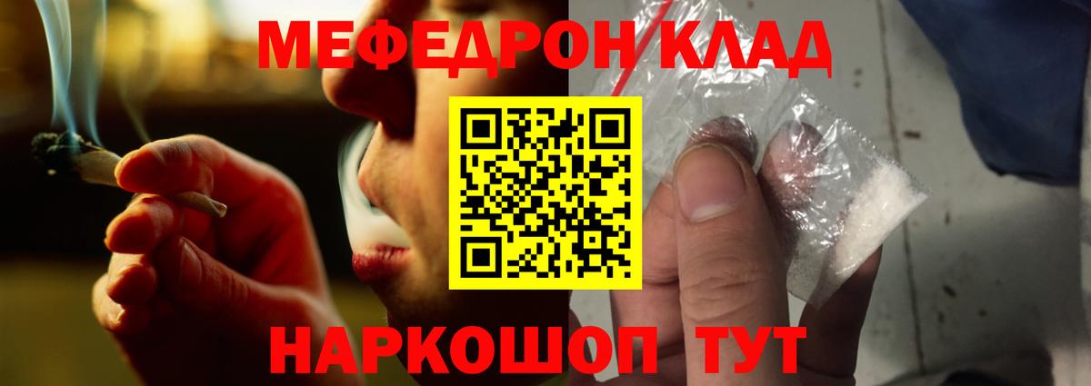 МЕФ мука Шадринск