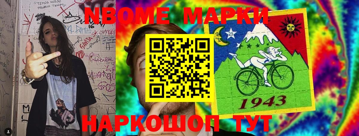 Наркотические марки 1,5мг  Вход с VPN  Шадринск  Наркотические марки 1,5мг 