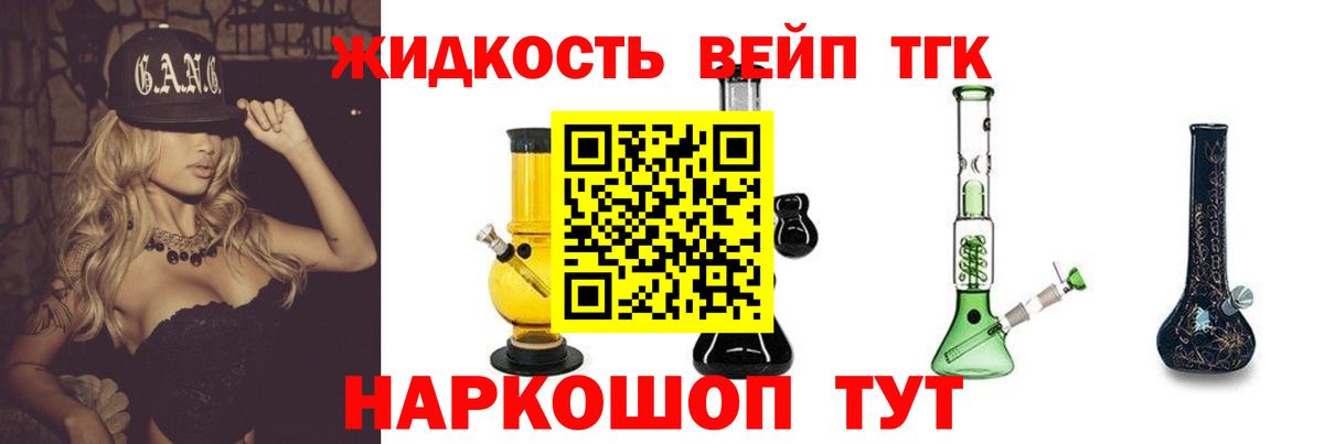 Шадринск  ТГК гашишное масло  Вход с VPN 