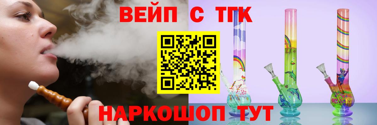Дистиллят ТГК вейп Шадринск