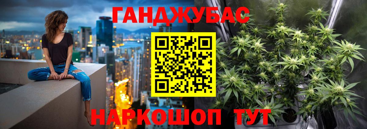 Канабис Bruce Banner  Вход с VPN  Каннабис планчик  Бошки Шишки OG Kush  Шадринск 